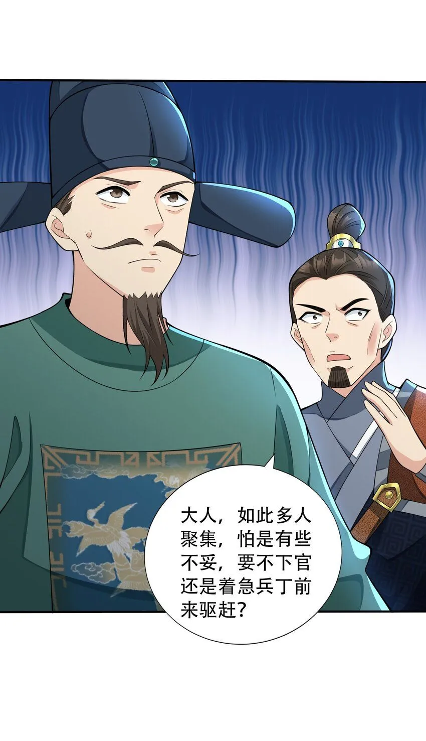 第20话 梅开二度，手机抓鬼！7