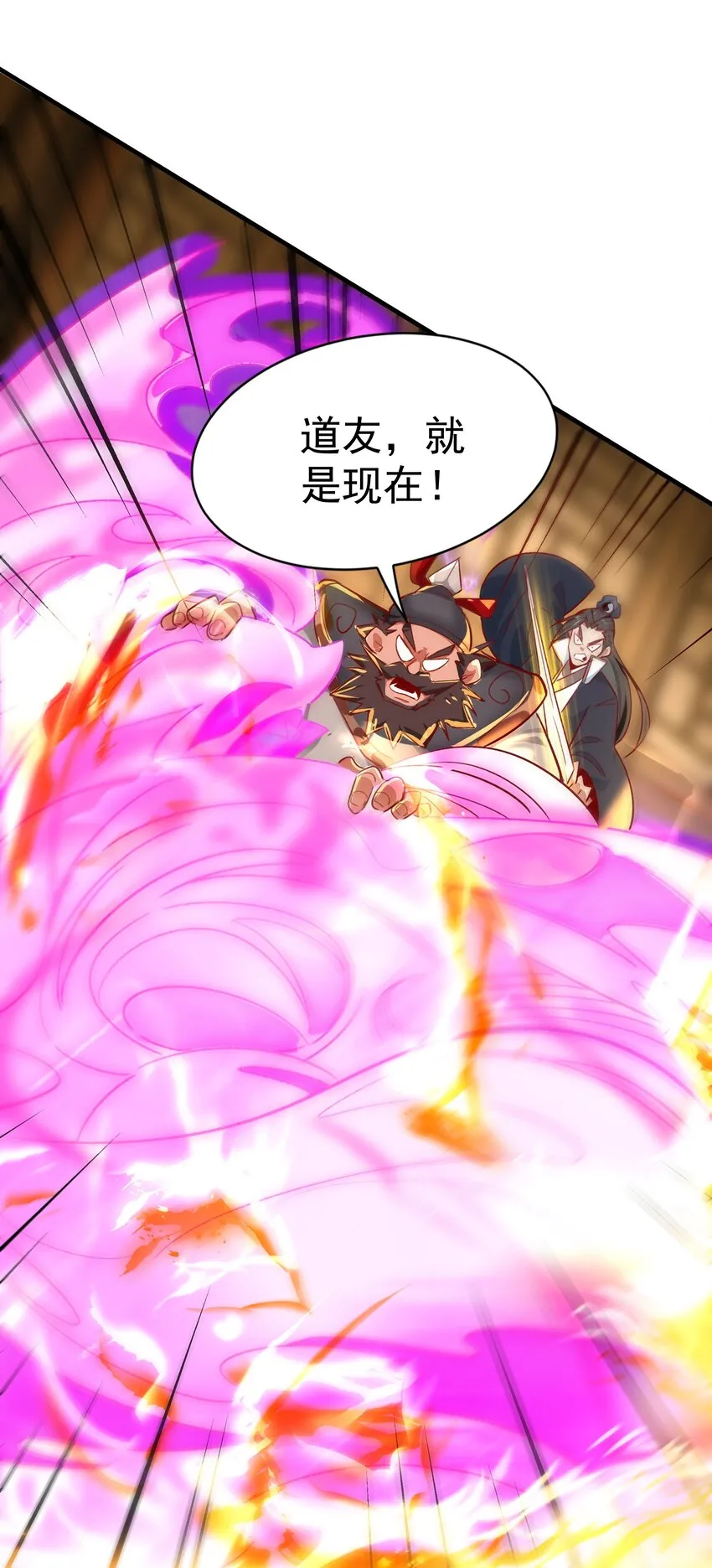 第4话 朗朗乾坤，招摇撞骗？45