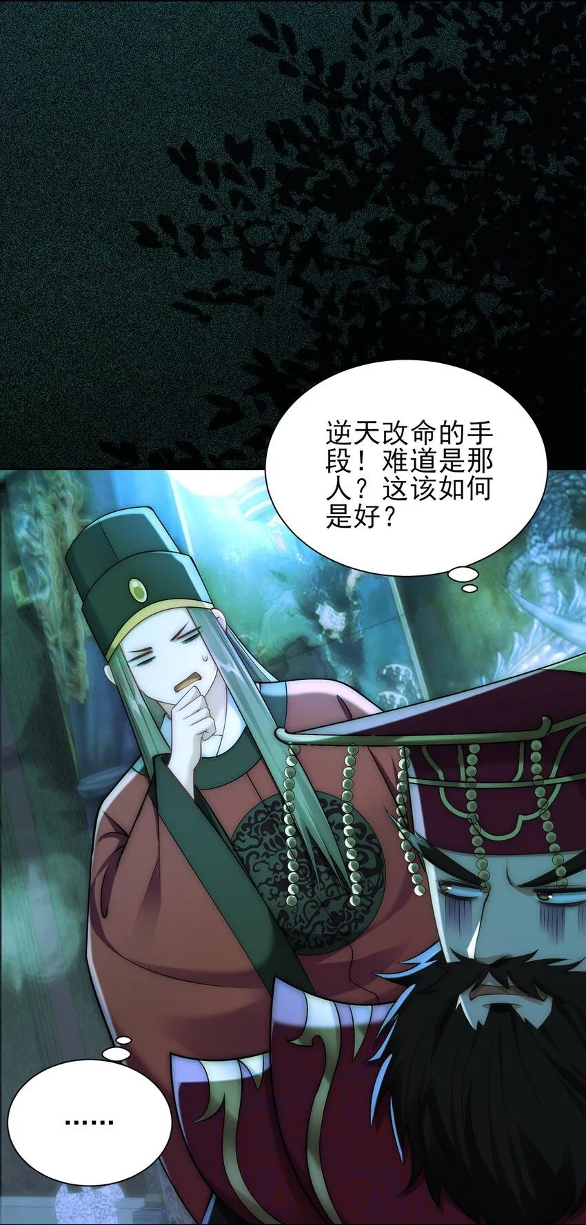 第26话 神仙报官！18
