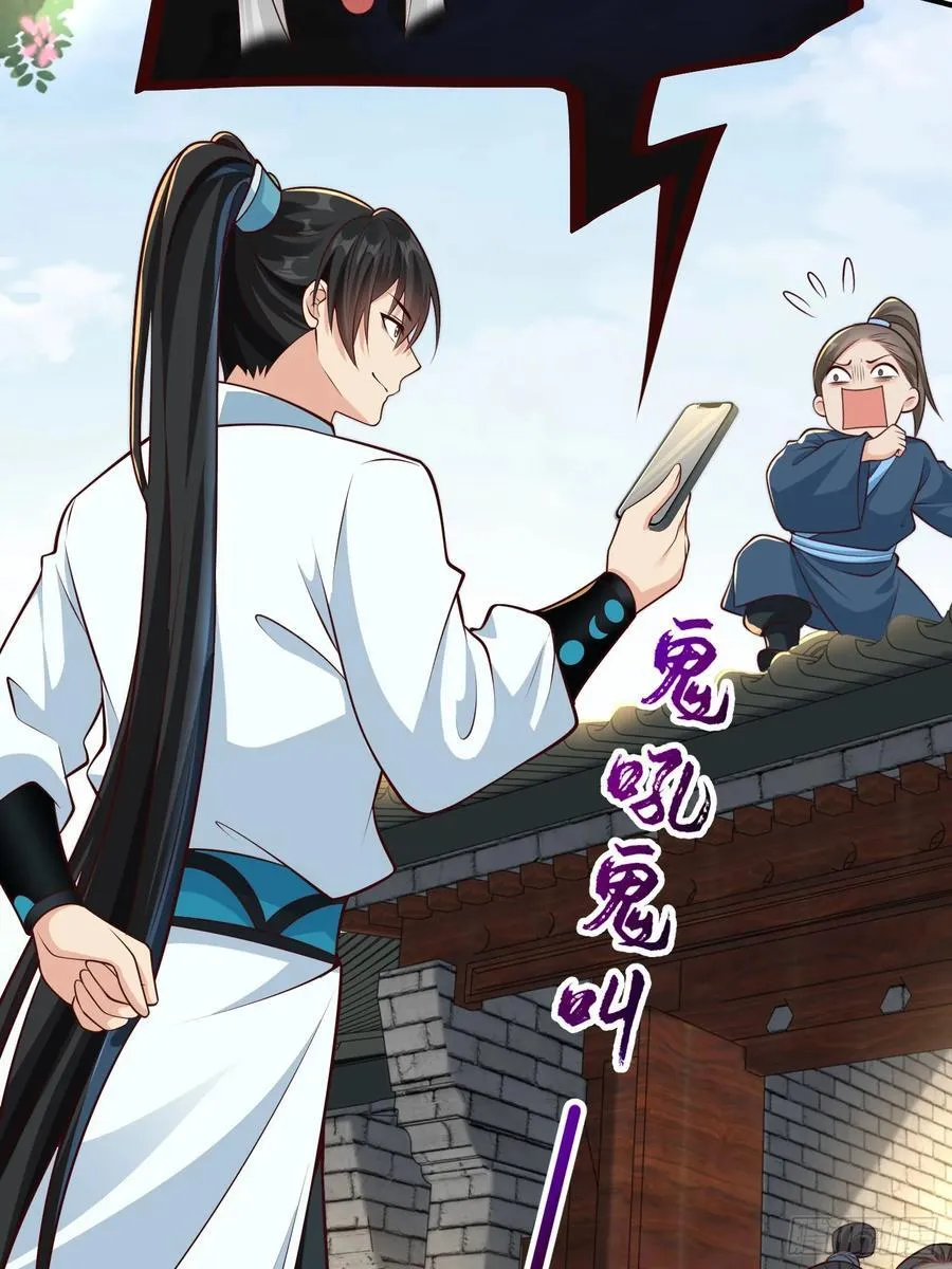 第20话 梅开二度,手机抓鬼！32