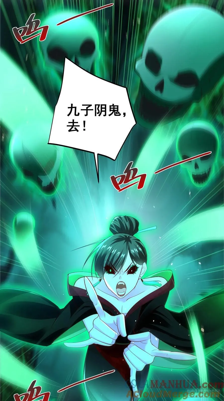 第46话 白骨精大战疫鬼！60