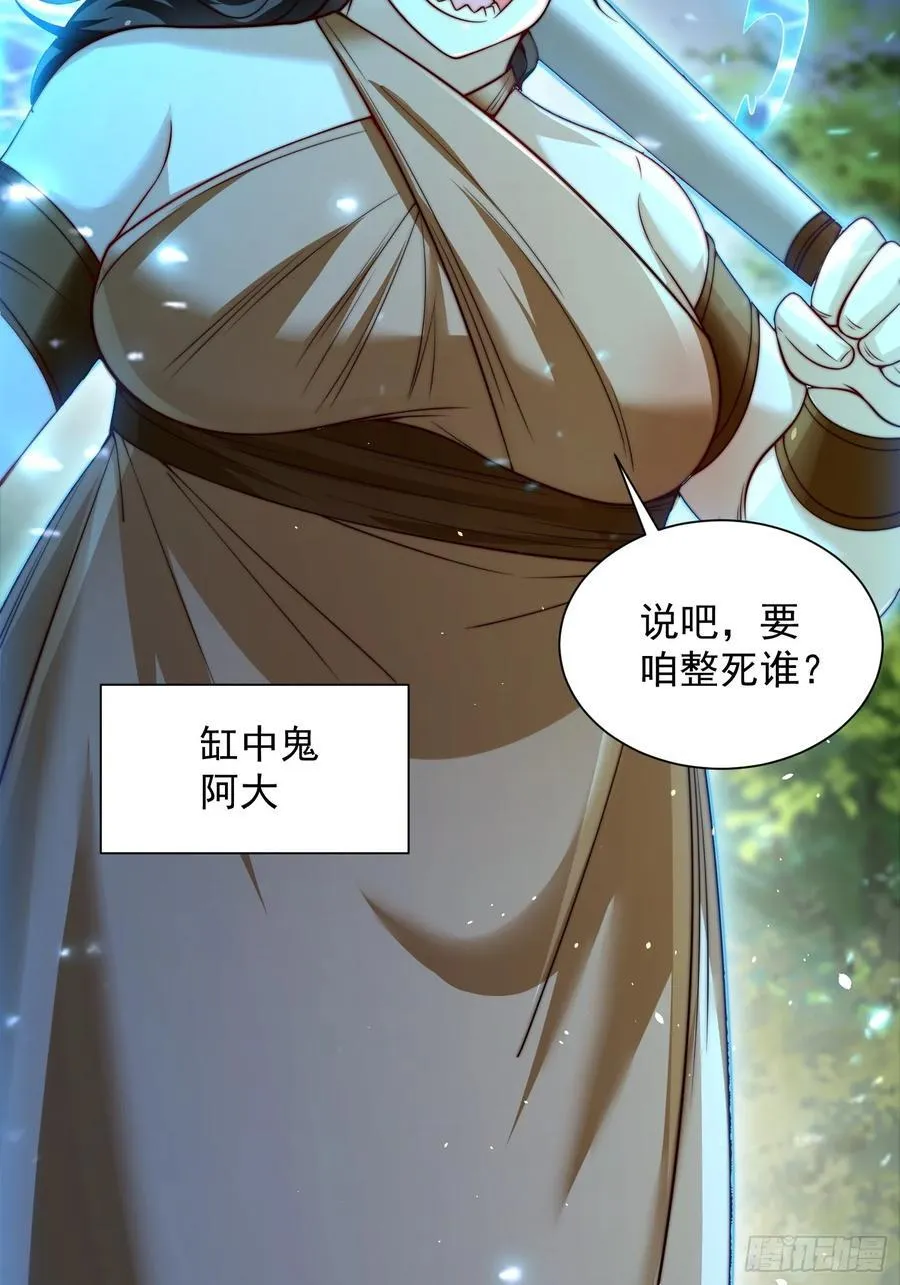 第47话 我觉得我可以！22