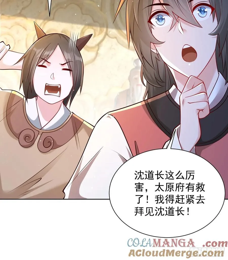第54话 睁大眼睛看好了！42