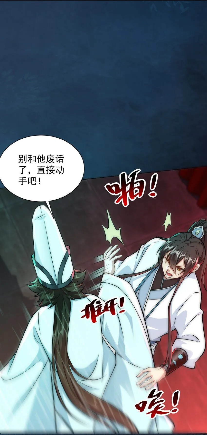 第25话 黑白无常？就这？4