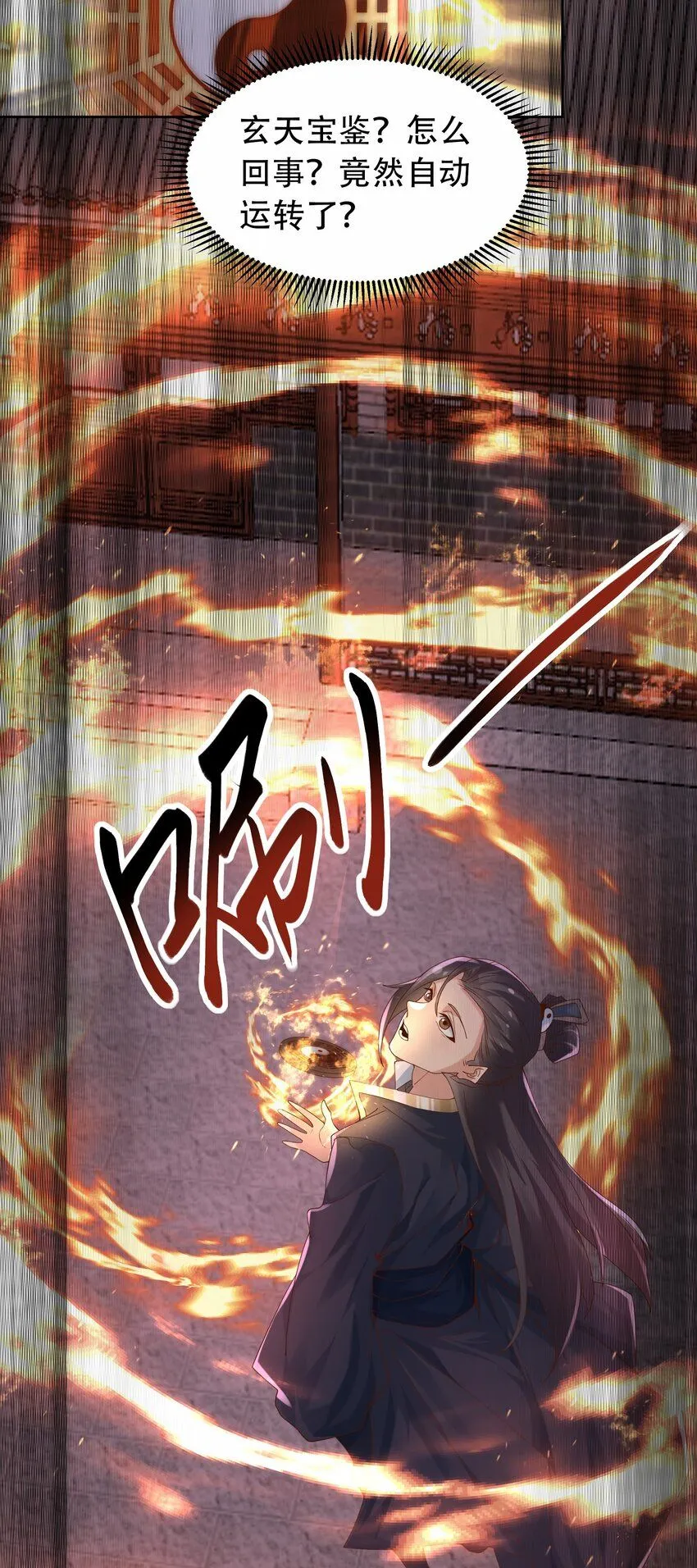 第14话 大恐怖，黑山老妖！35