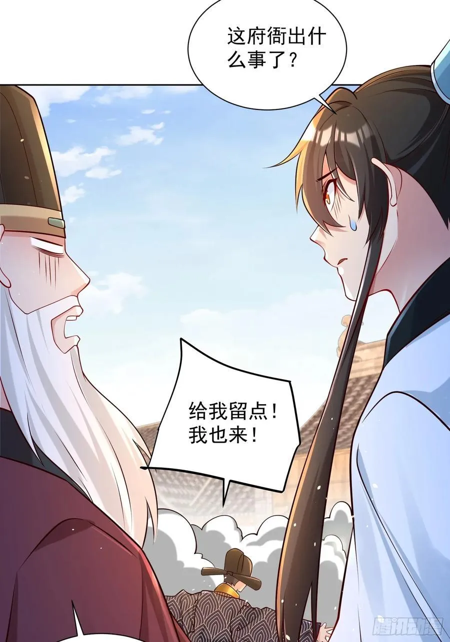 第53话 暴躁的崔判官！64