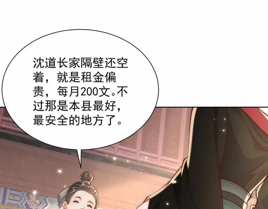 第39话 长安事了，梦中再降妖59