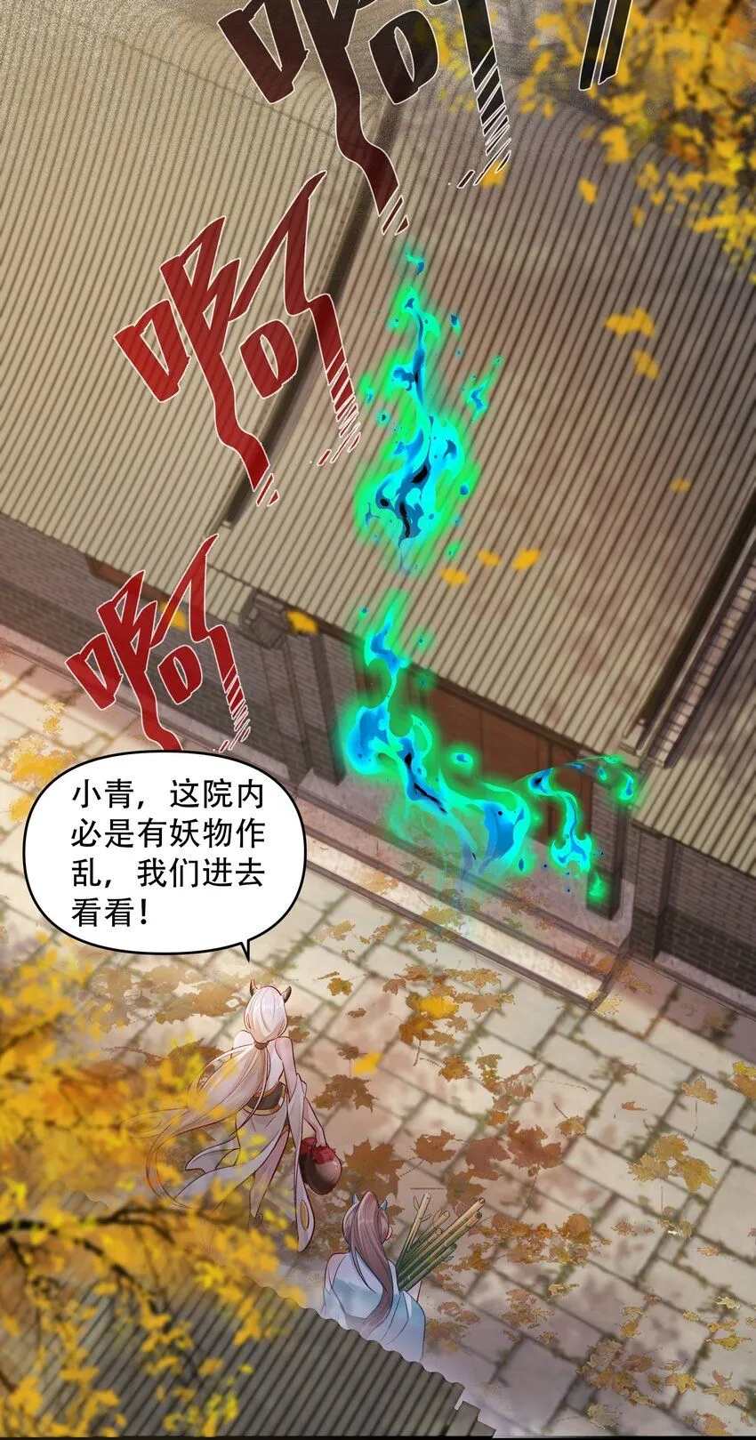 第11话 妖王作乱29