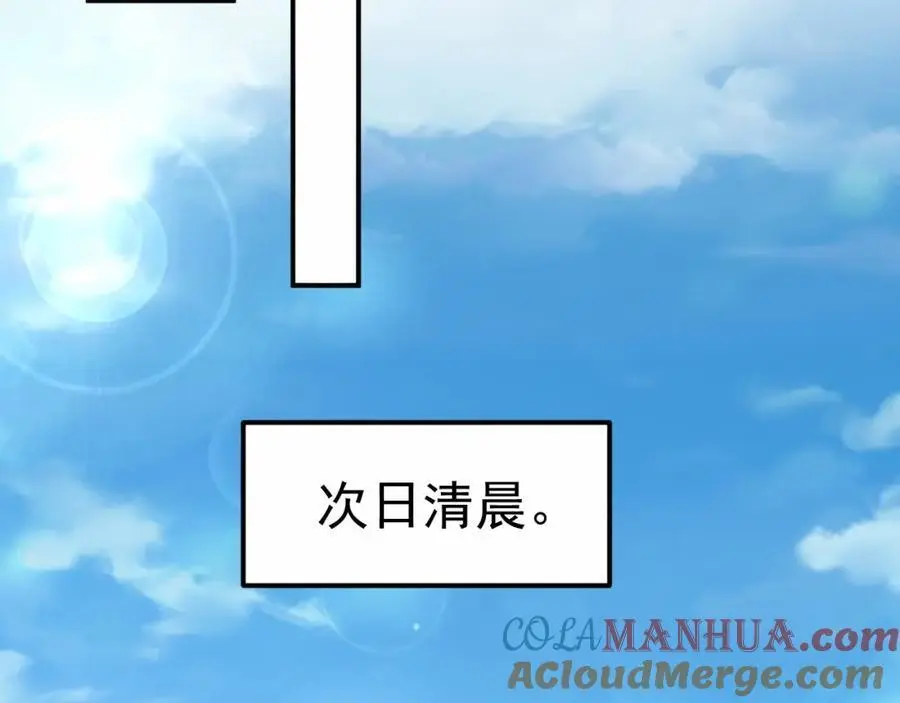 第41话 营养要跟不上了！108
