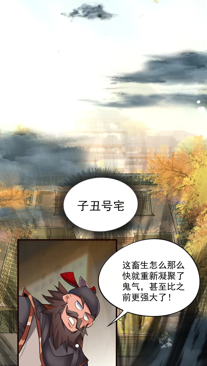 第4话 朗朗乾坤，招摇撞骗？39