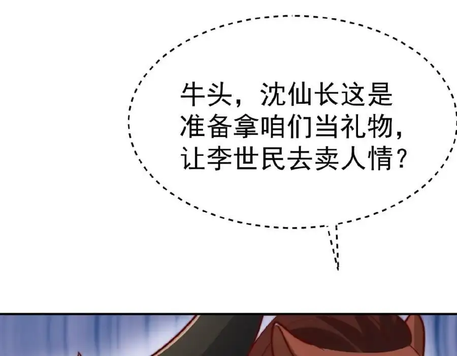 第37话 他们错了吗？118