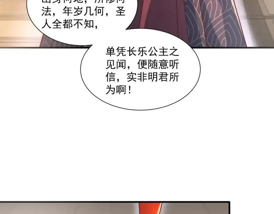 第30话 这就治好了？！29