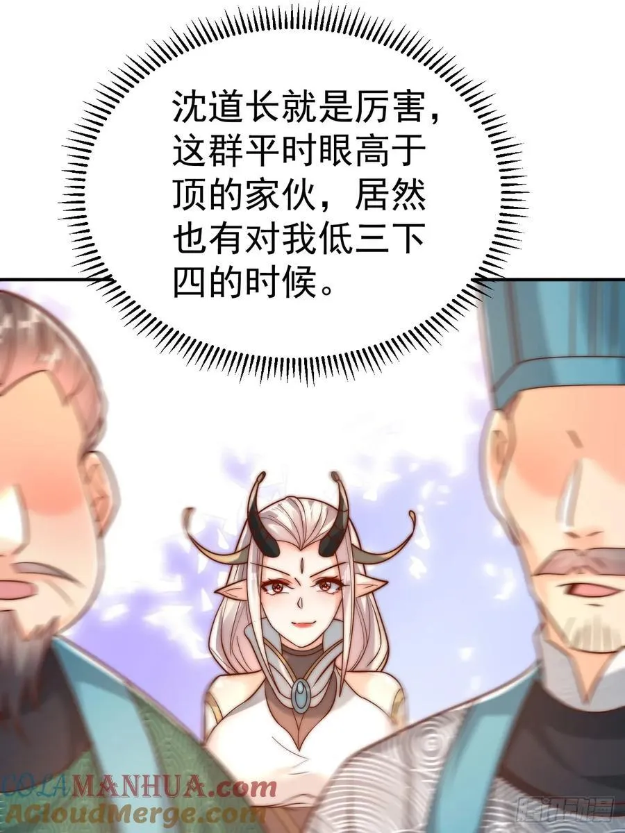 第44话 听说有人奇货可居？24