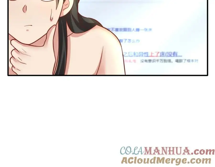 第33话 一夜醉酒度春宵！72