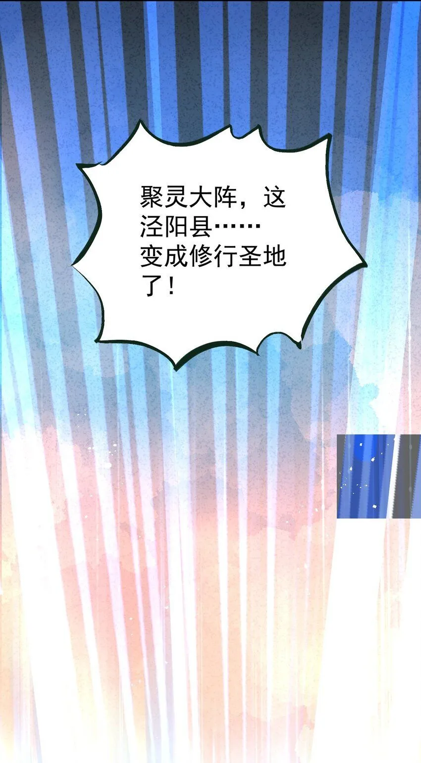 第17话 神物！又是神物！55