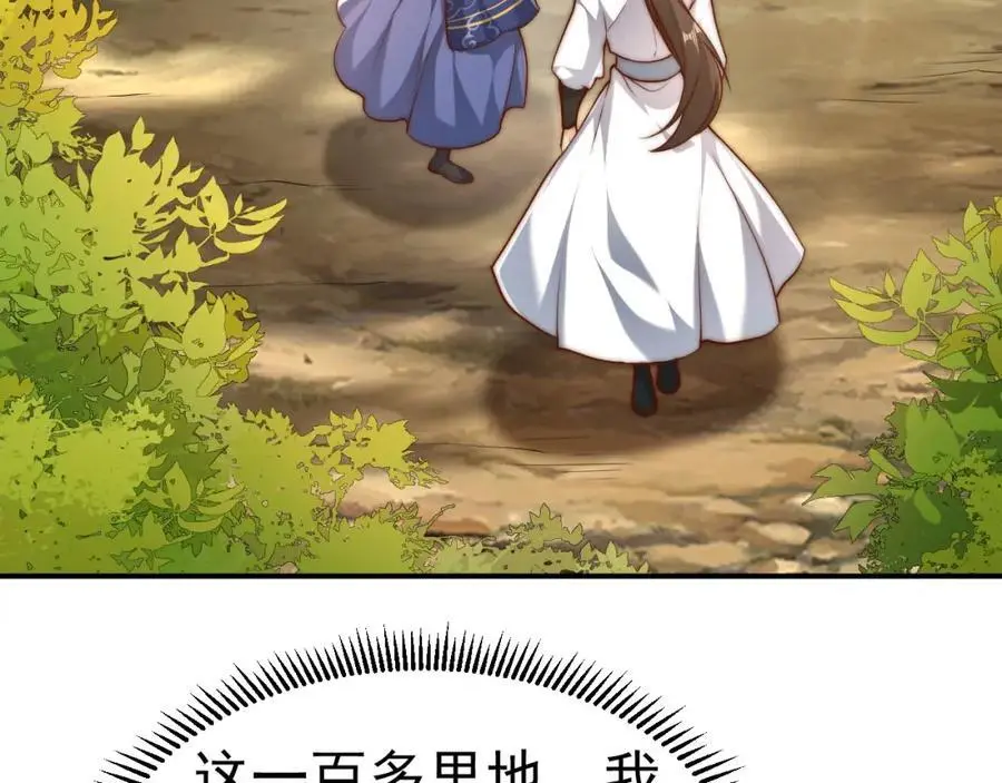 第34话 皇帝的癔症90