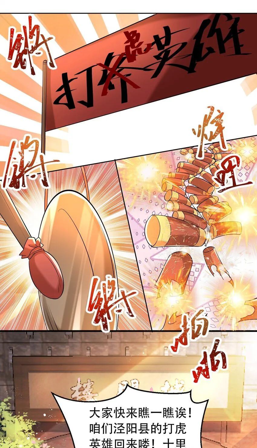 第14话 大恐怖，黑山老妖！14