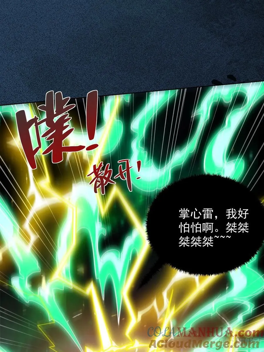 第46话 白骨精大战疫鬼！21
