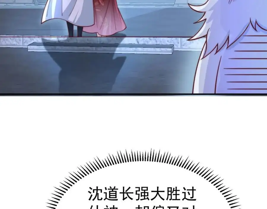 第41话 营养要跟不上了！101