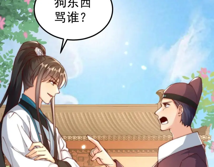 第37话 他们错了吗？131