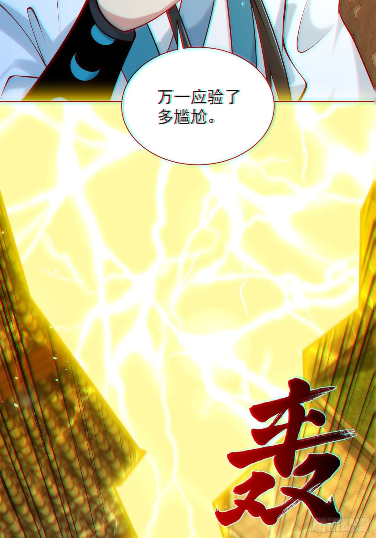 第60话 发个誓而已这么灵的吗52