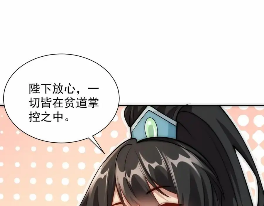 第35话 降服鬼仙，阴帅索命62