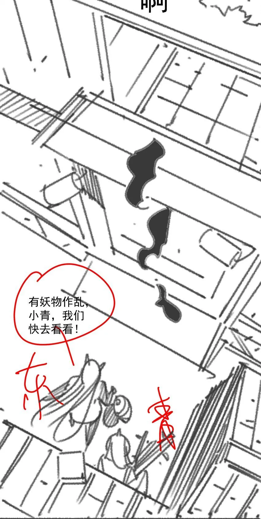 第10话 忽悠，接着忽悠！38