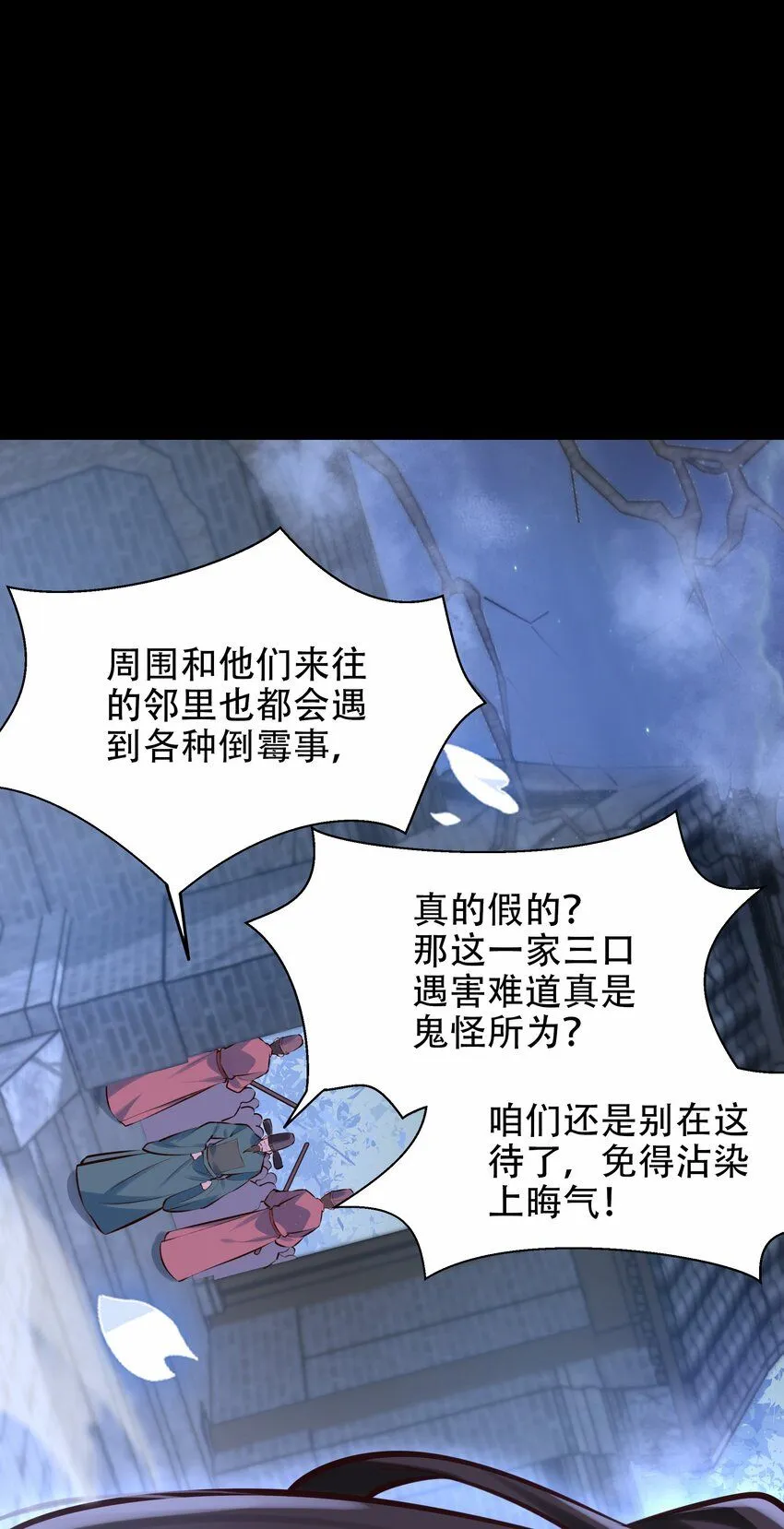 第12话 狩猎虎妖11
