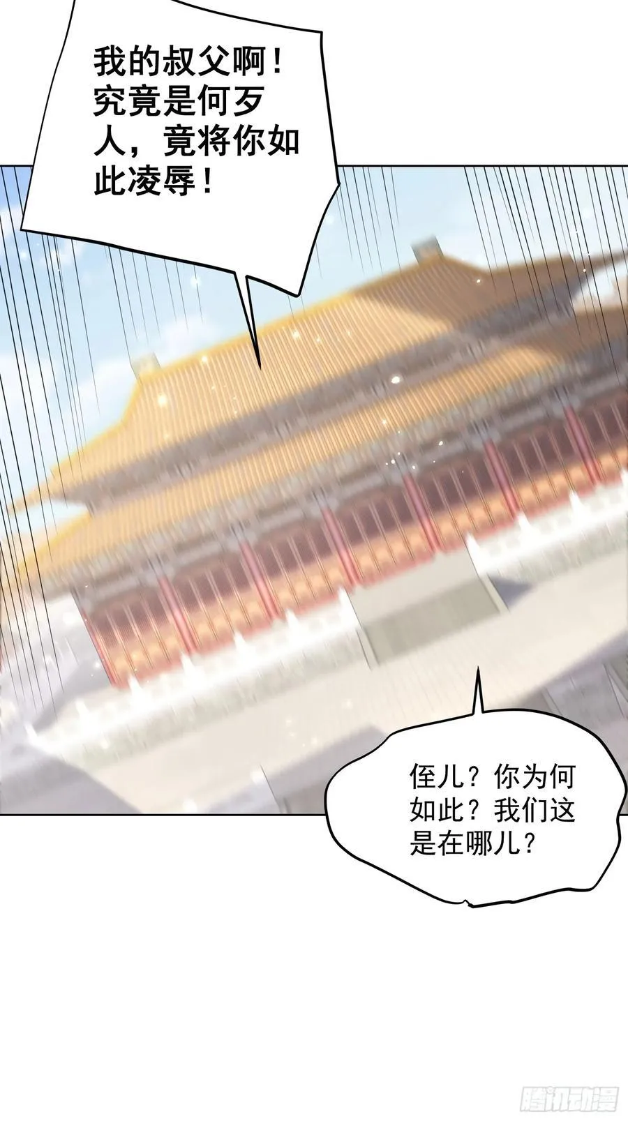 第51话 放长线钓大鱼？31