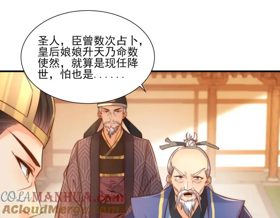 第30话 这就治好了？！36