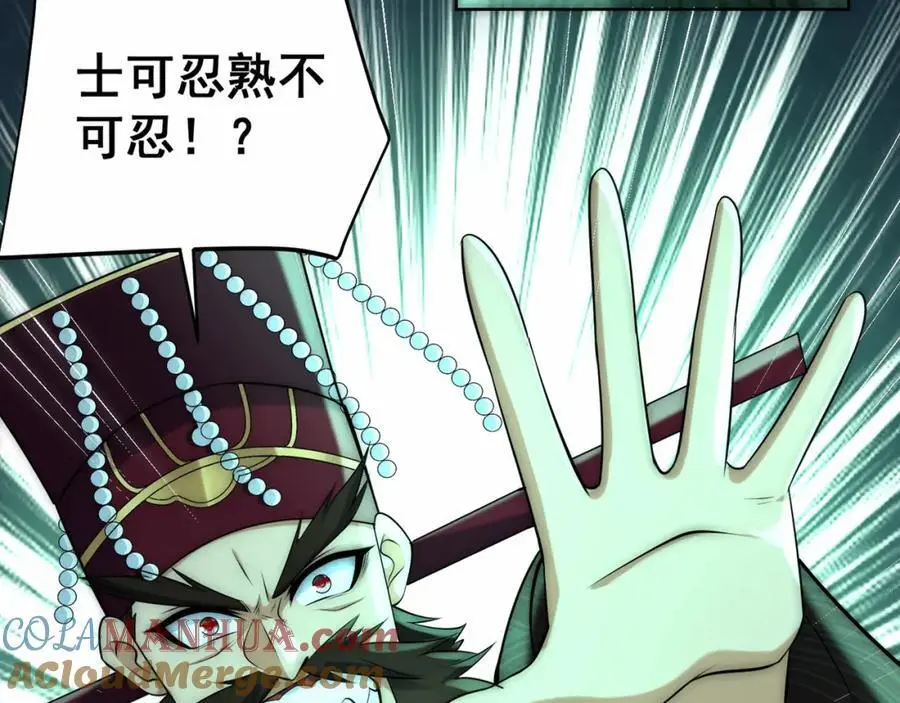 第34话 皇帝的癔症120