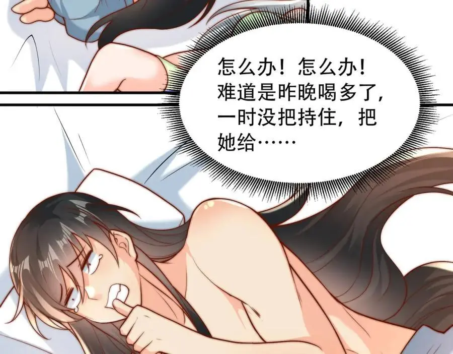 第33话 一夜醉酒度春宵！57