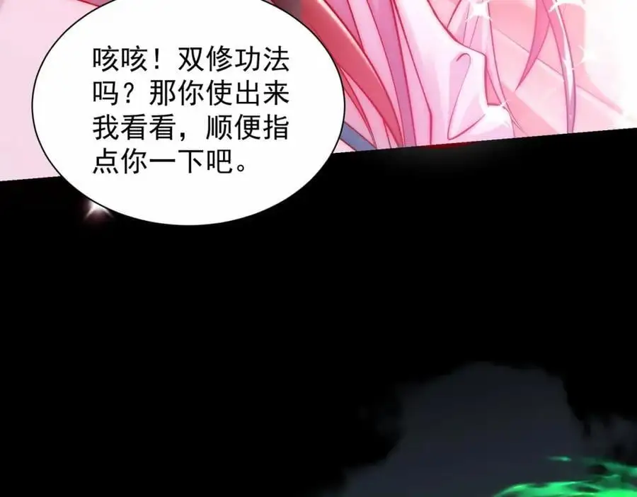 第39话 长安事了，梦中再降妖90