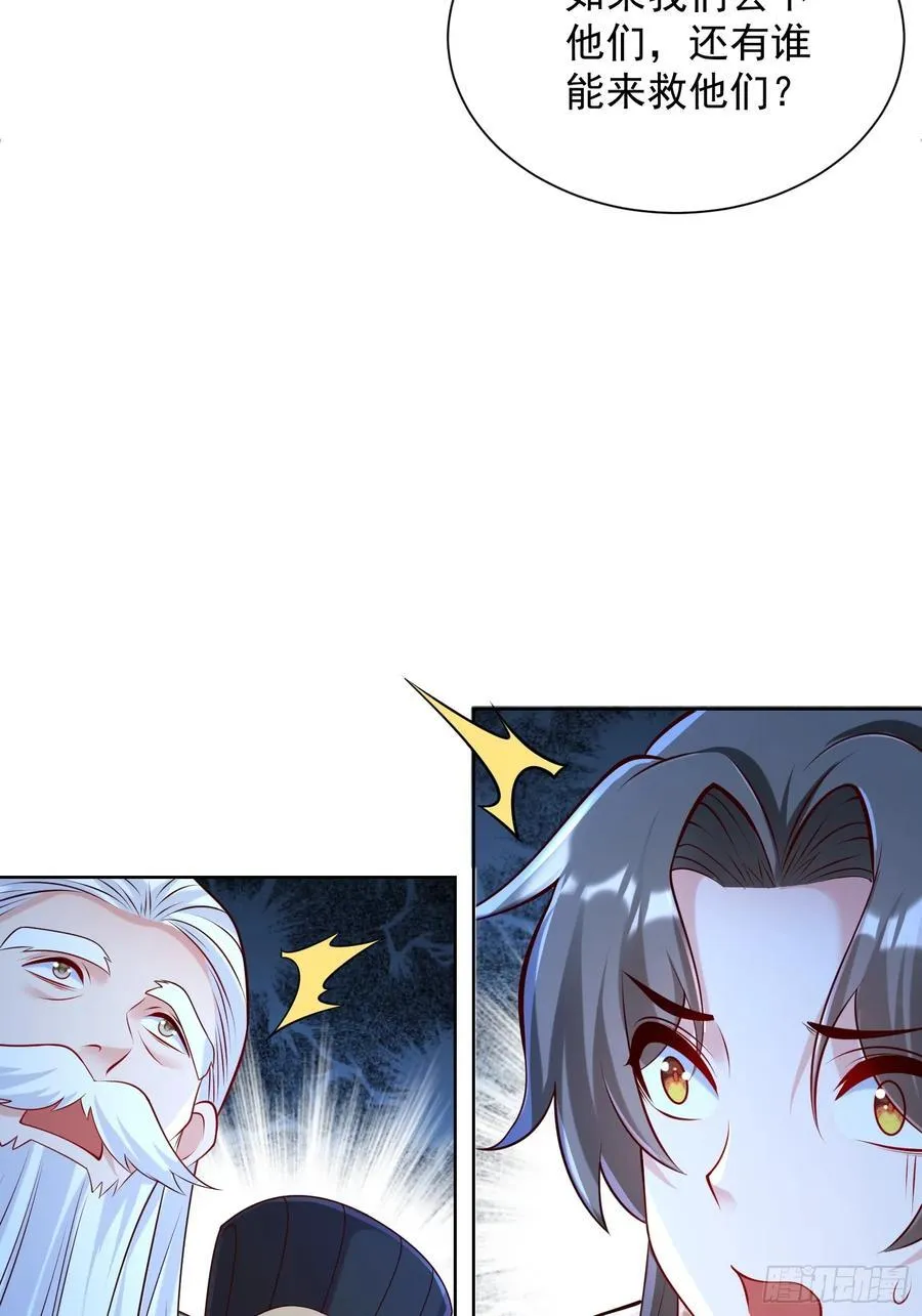 第53话 暴躁的崔判官！53