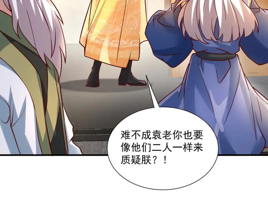 第30话 这就治好了？！74
