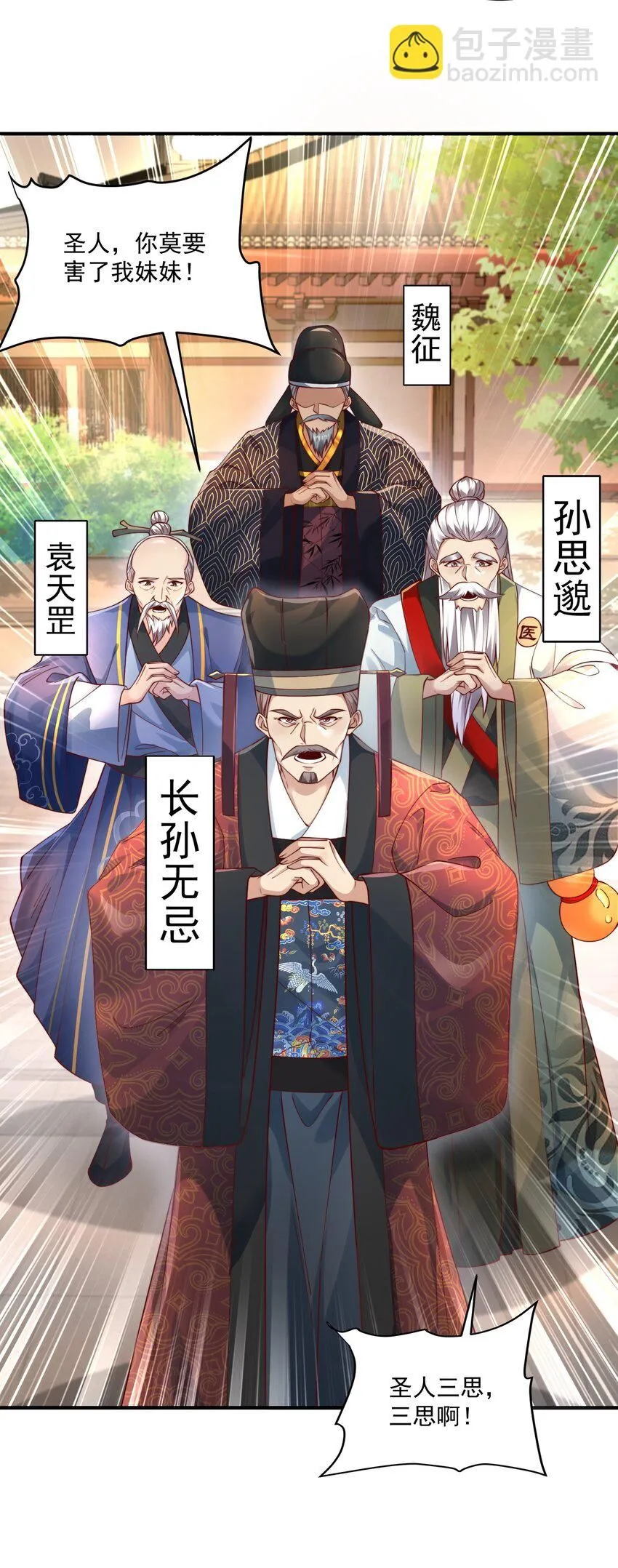 第29话 初到长安！50