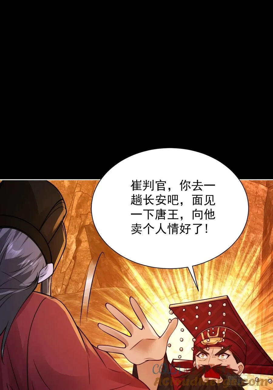 第52话 天降大任！63