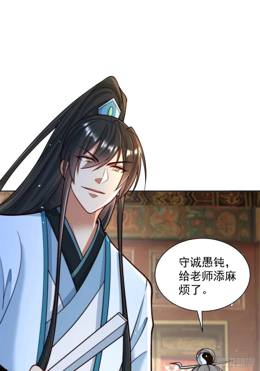 第45话 物理驱魔！38