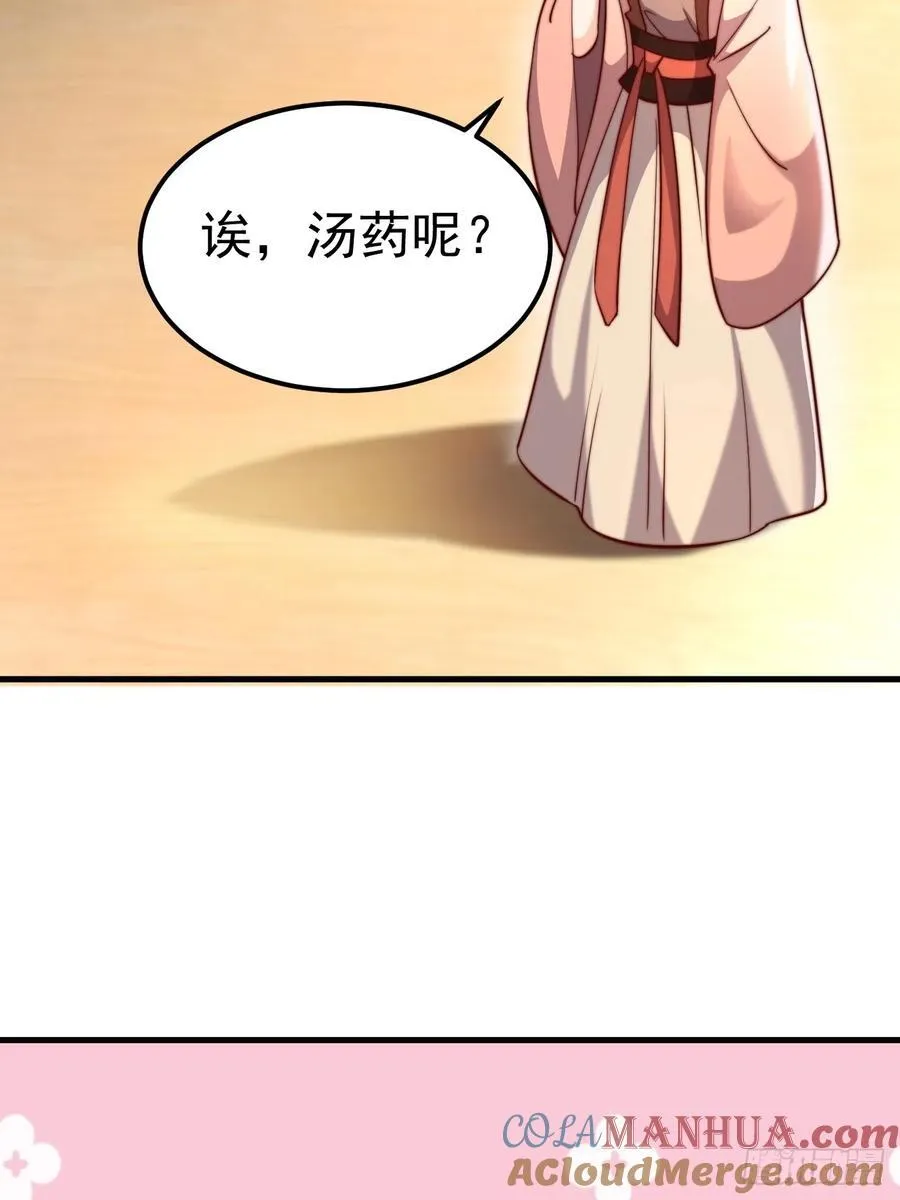 第49话 男女授受不亲啊！69