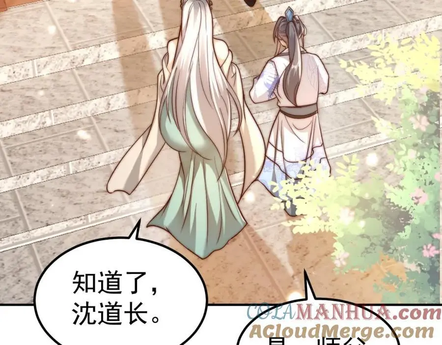 第34话 皇帝的癔症56