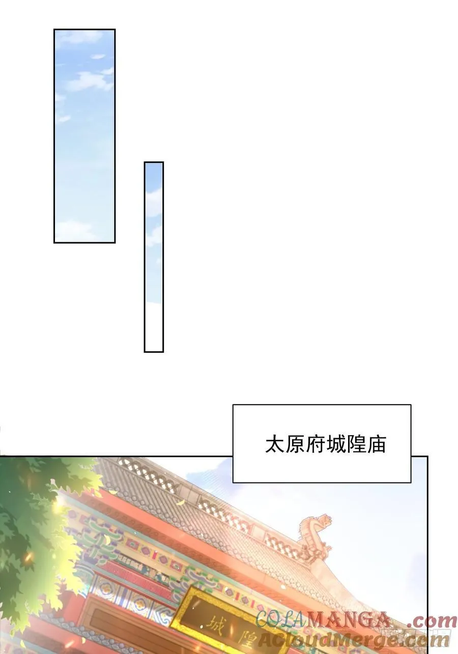 第54话 睁大眼睛看好了！24