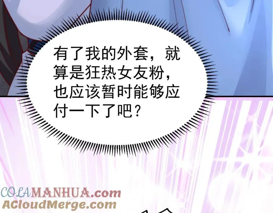 第41话 营养要跟不上了！88
