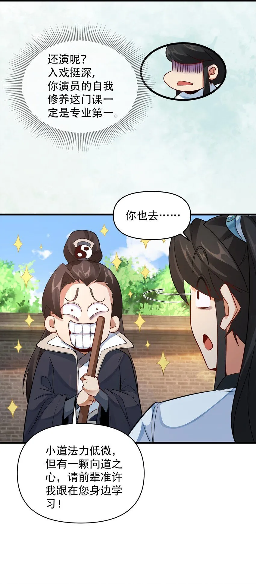 第10话 忽悠，接着忽悠！14