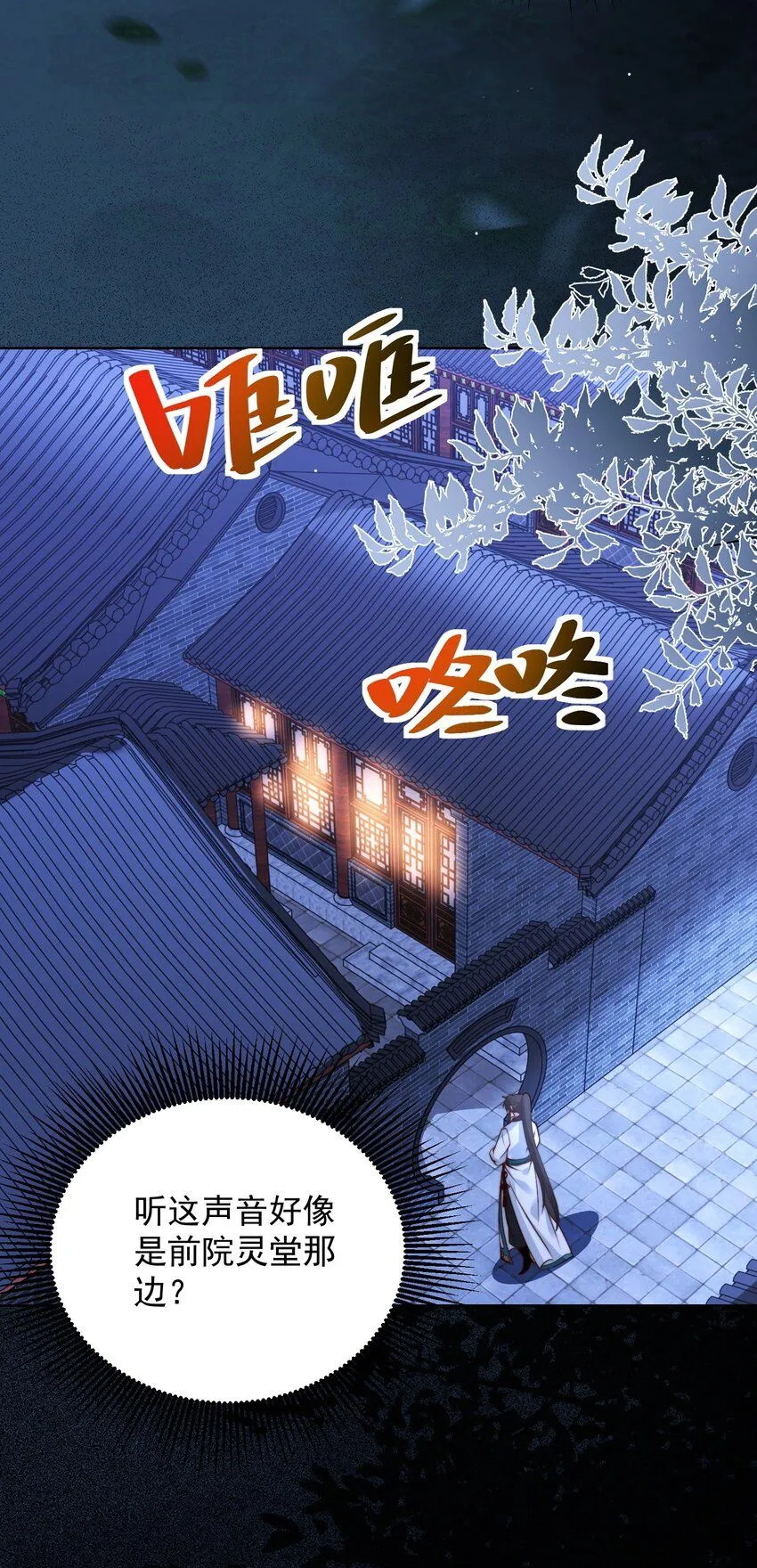 第23话 冥婚！34