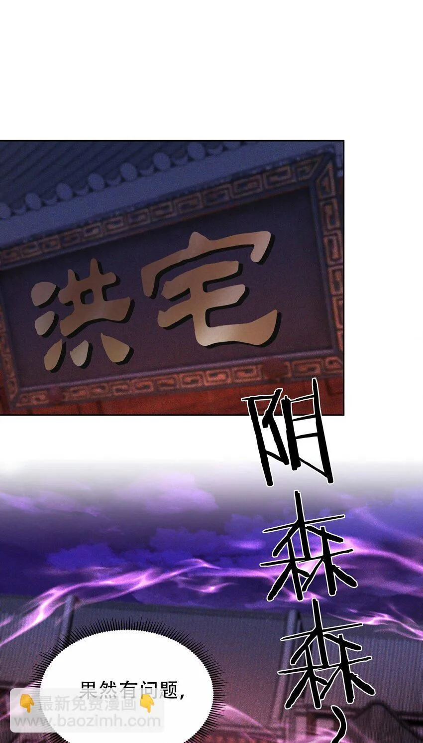 第14话 大恐怖，黑山老妖！29