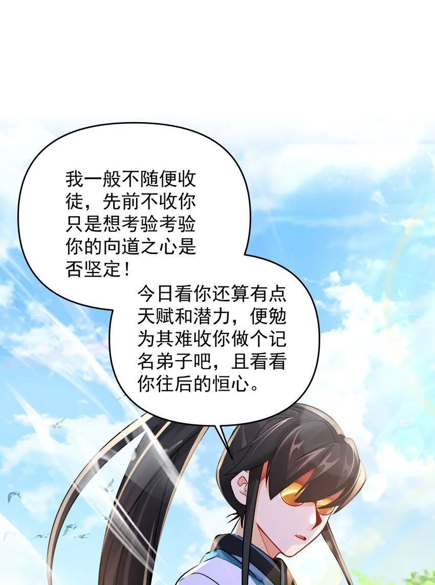 第11话 妖王作乱15