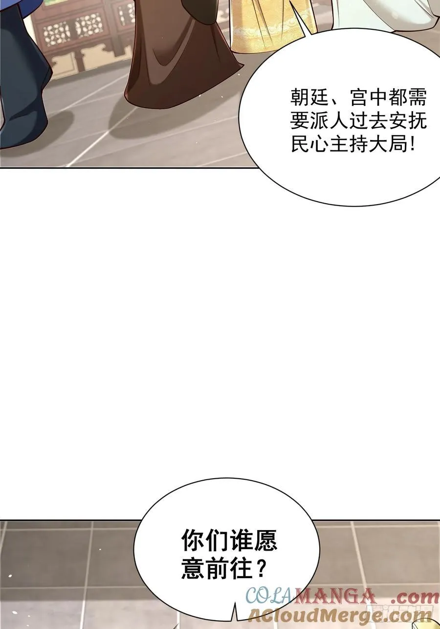 第52话 天降大任！30