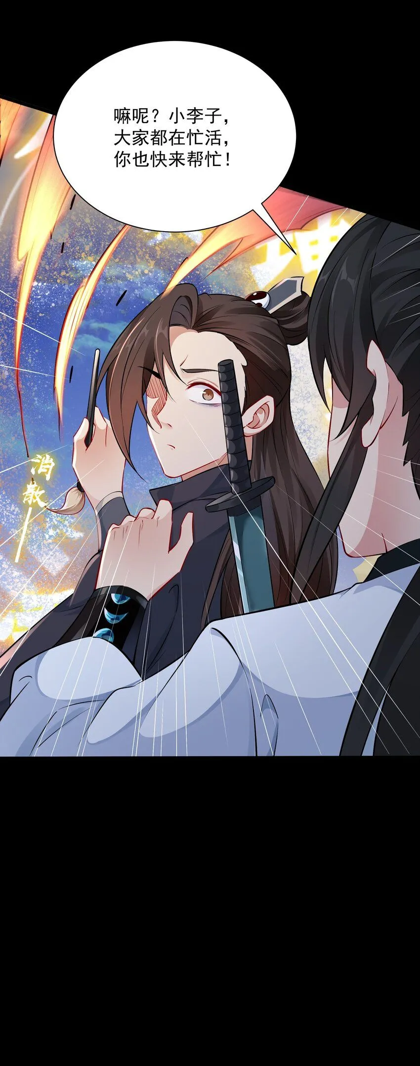 第13话 离谱，被诱惑的妖王！12