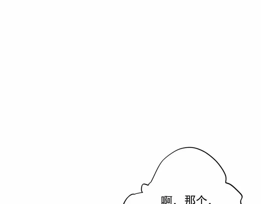 第32话 你是来砸场子的吧？130