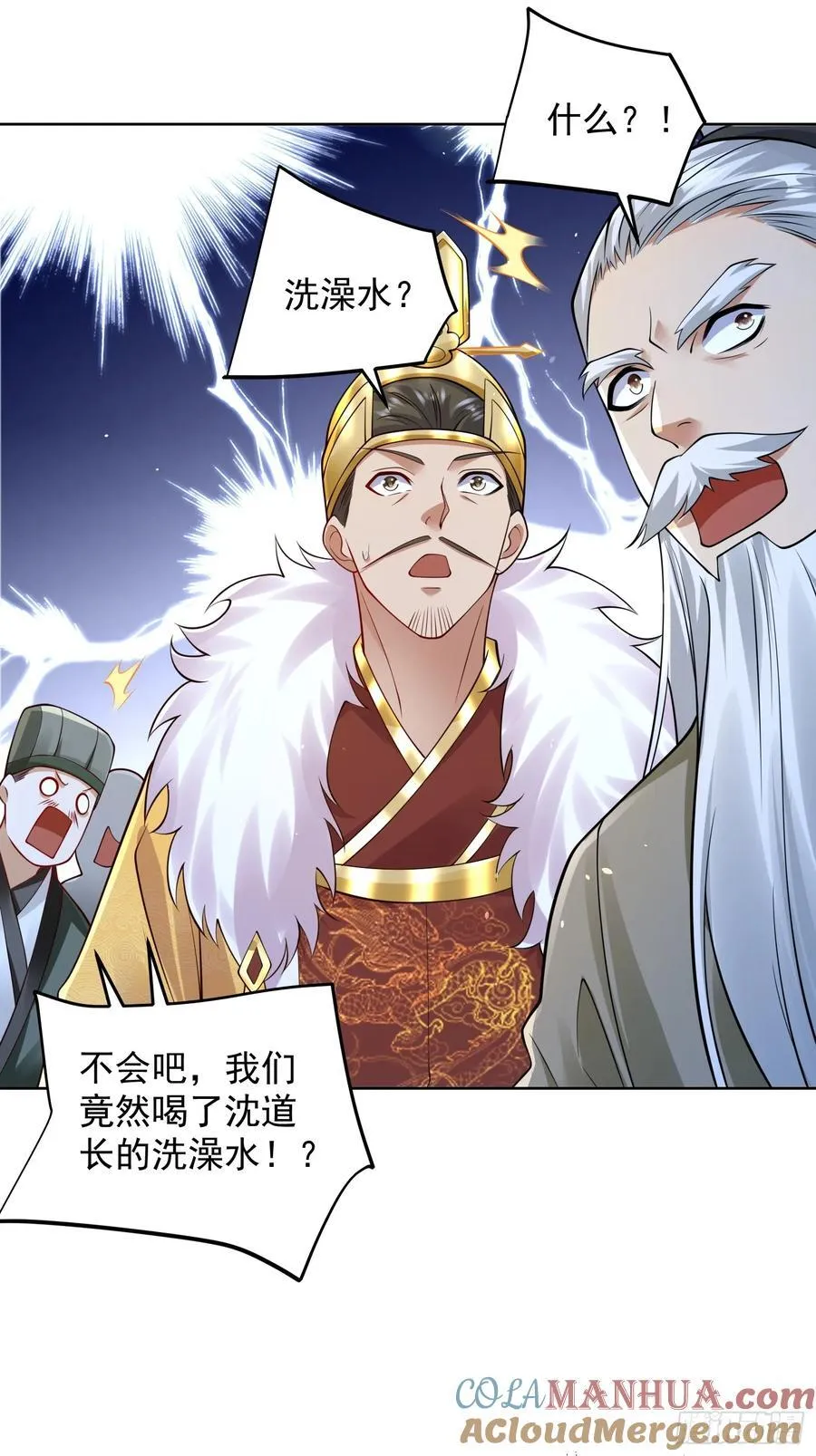 第50话 治病的洗澡水！6